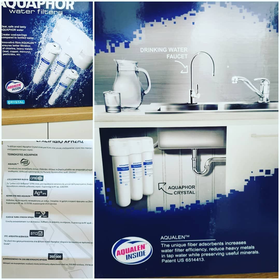 Φίλτρα Νερού Κεντρικής Παροχής