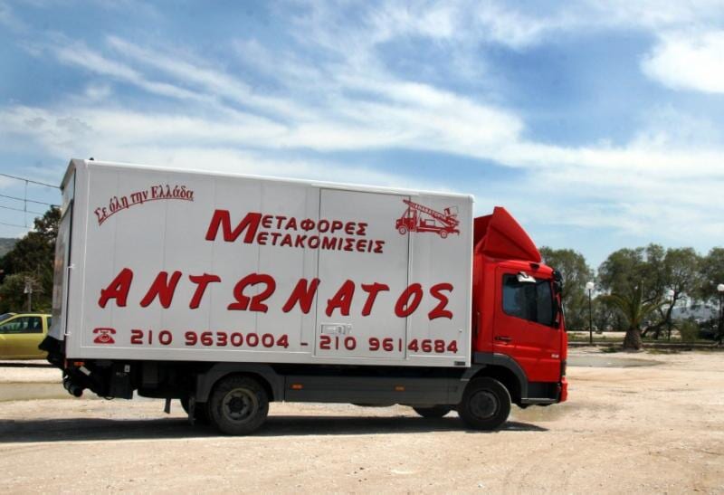 Μεταφορές – Μετακομίσεις Αντωνάτος Κώστας