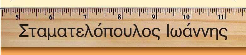 Έπιπλα Κουζίνας, Ειδικές Κατασκευές - Σταματελόπουλος Ιωάννης