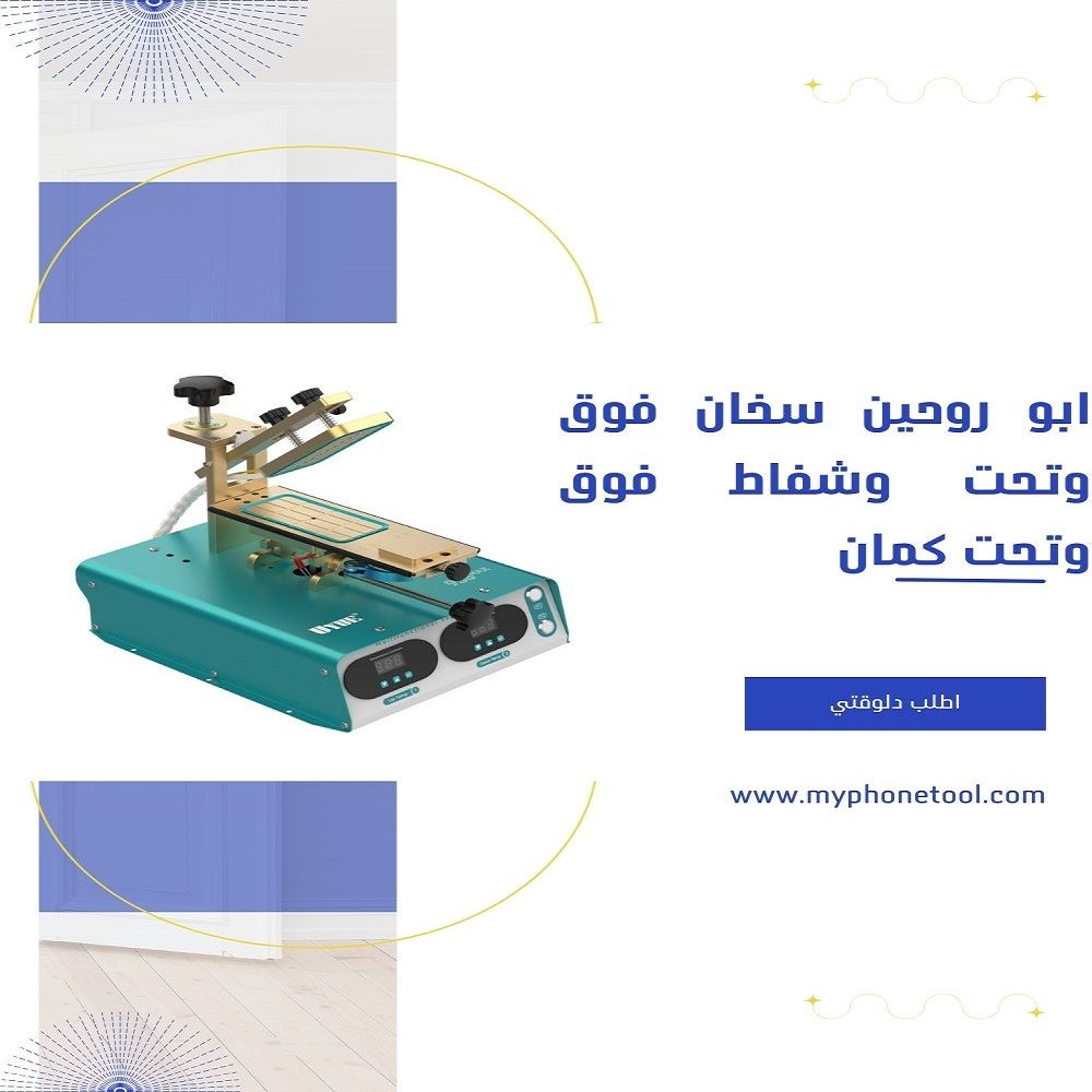 سخانك المفضل
