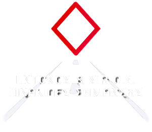 Κατασκευή Πινακίδων Σήμανσης