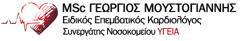 Επεμβατικός Καρδιολόγος - Μουστόγιαννης Ι. Γεώργιος