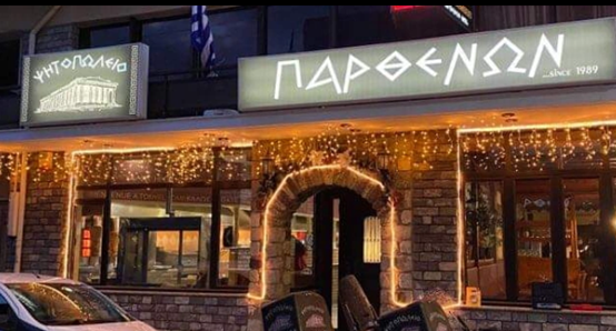 Ψησταριά ΠΑΡΘΕΝΩΝ - ΜΠΑΡΔΗΣ ΔΗΜΗΤΡΙΟΣ