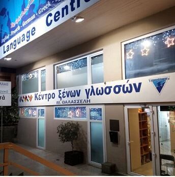 ΥΠΟΔΕΧΟΜΑΣΤΕ ΤΑ ΧΡΙΣΤΟΥΓΕΝΝΑ ΜΕ ΟΜΟΡΦΕΣ ΔΗΜΙΟΥΡΓΙΕΣ