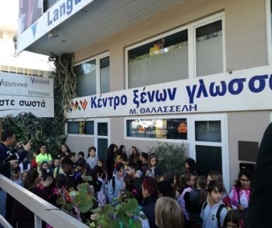 Διπλός εορτασμός Halloween στο πάρκο Aidonakia αλλά και στο Εκπαιδευτήριο μας