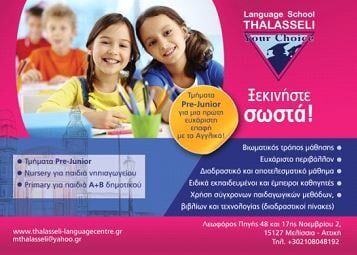 ΕΓΓΡΑΦΕΣ, ΟΡΓΑΝΩΣΗ, ΝΕΑ ΠΡΟΓΡΑΜΜΑΤΑ ΚΑΙ ΠΟΛΥ ΔΙΑΘΕΣΗ ΓΙΑ ΕΝΑ ΔΥΝΑΜΙΚΟ ΞΕΚΙΝΗΜΑ