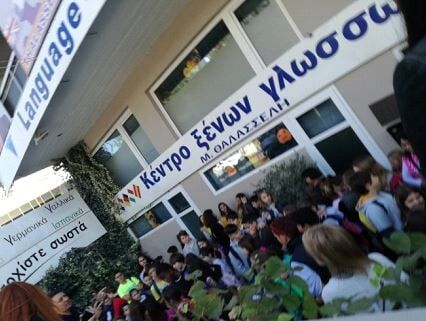 EΚΔΡΟΜΗ ΤΟΥ ΕΚΠΑΙΔΕΥΤΗΡΙΟΥ ΜΑΣ ΣΤΟ ΑΘΛΗΤΙΚΟ ΚΕΝΤΡΟ SPORTS PARK