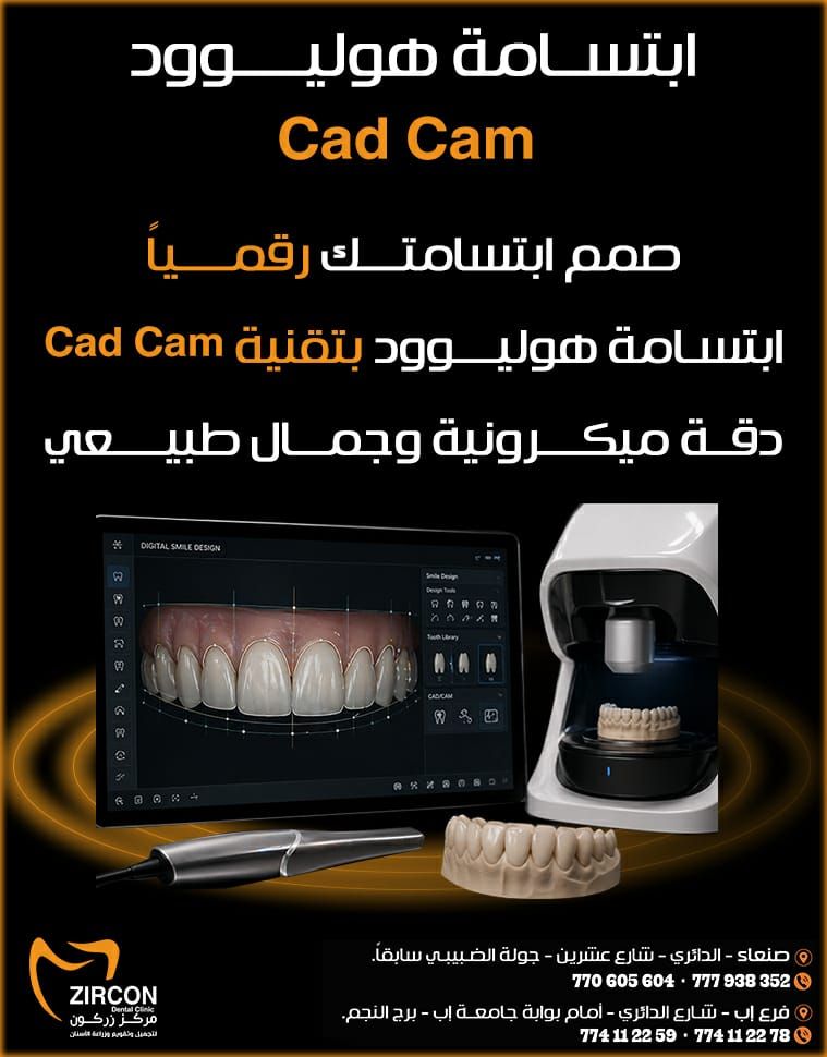 تجميل الأسنان