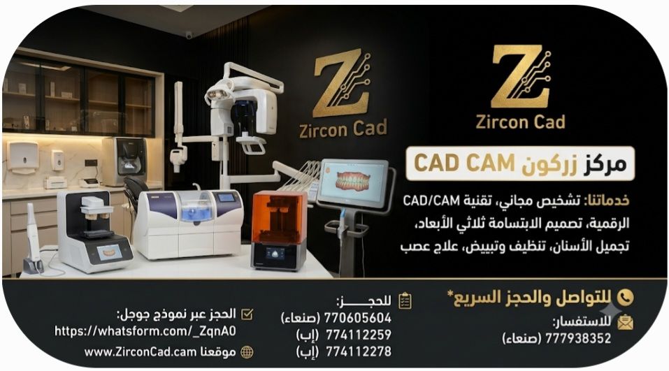 اافضل_عيادة_اسنان
