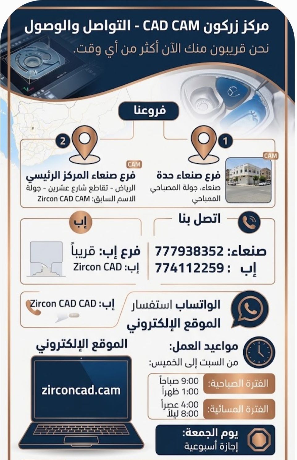 التواصل والوصول