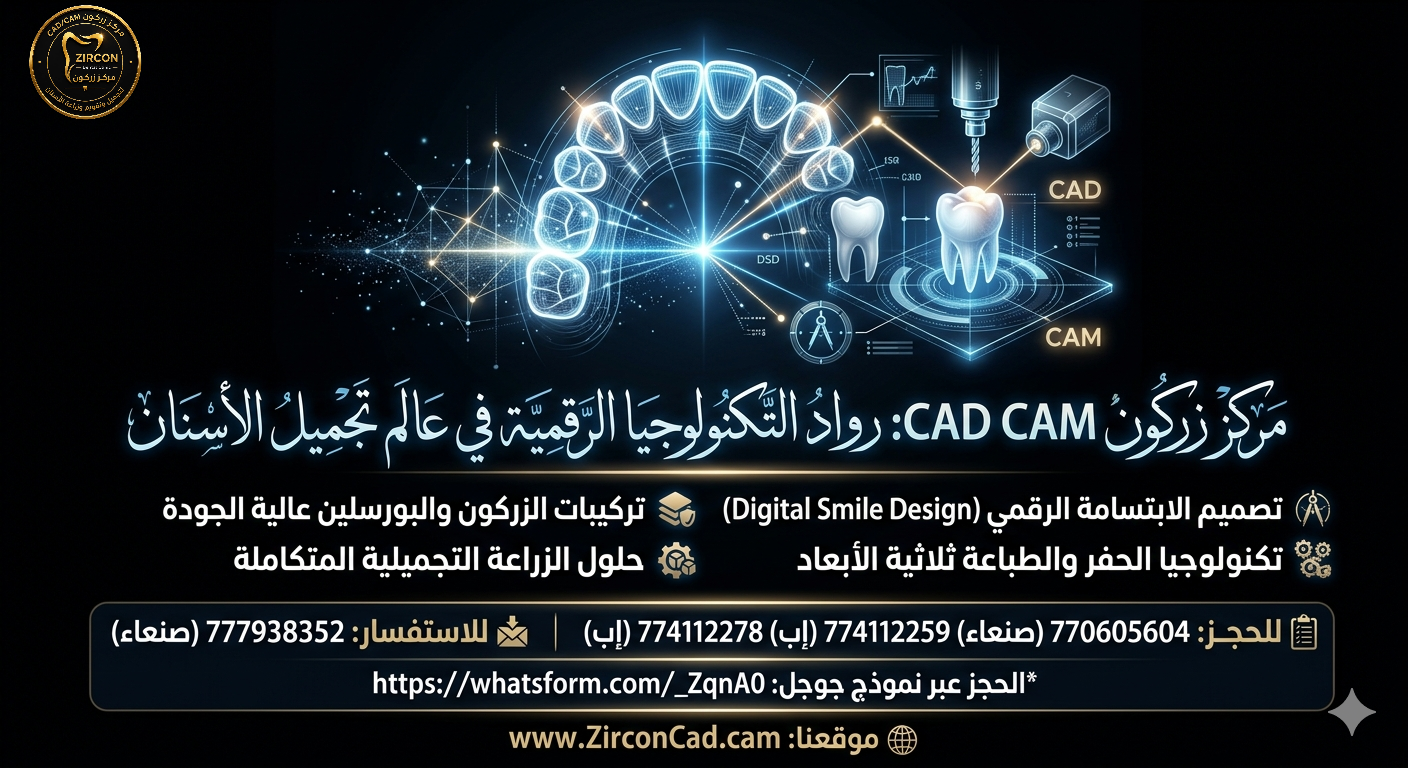 تقنية الكاد كام