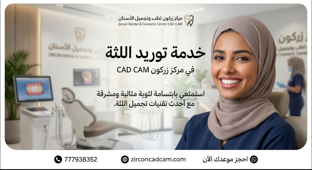 توريد اللثة