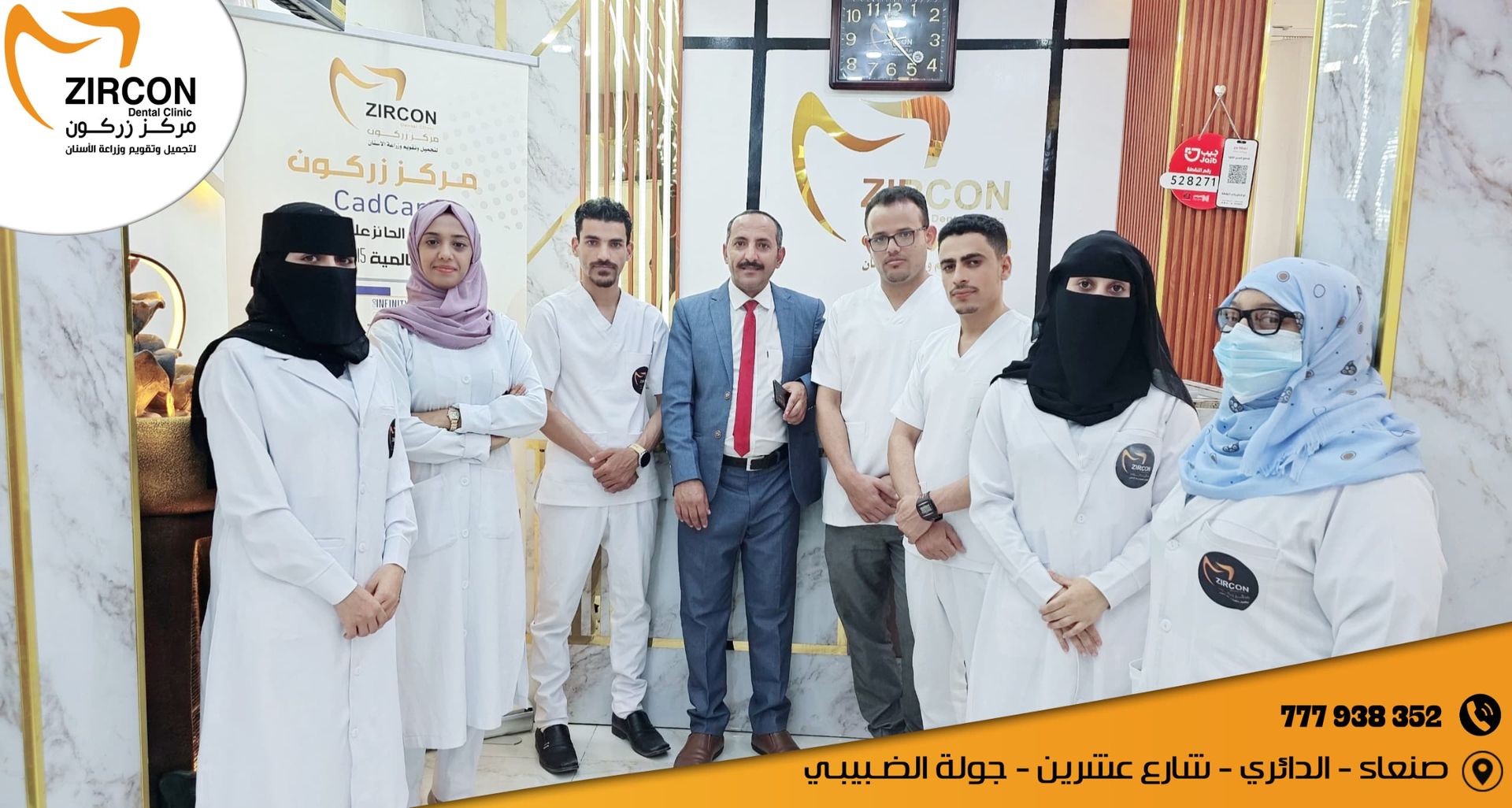 الفريق الطبي بصنعاء