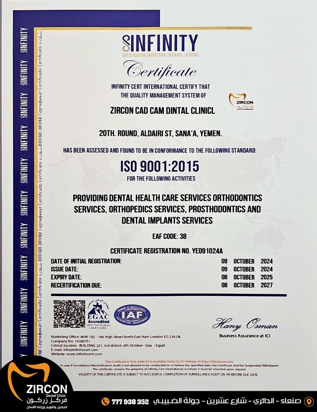 شهادة الجودة العالمية ISO 9001:2015