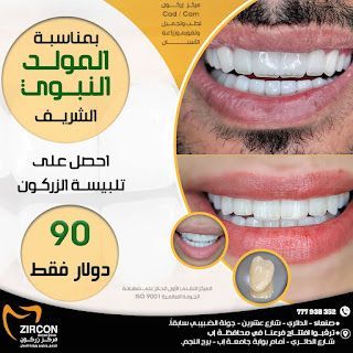 مركز زركون CadCam