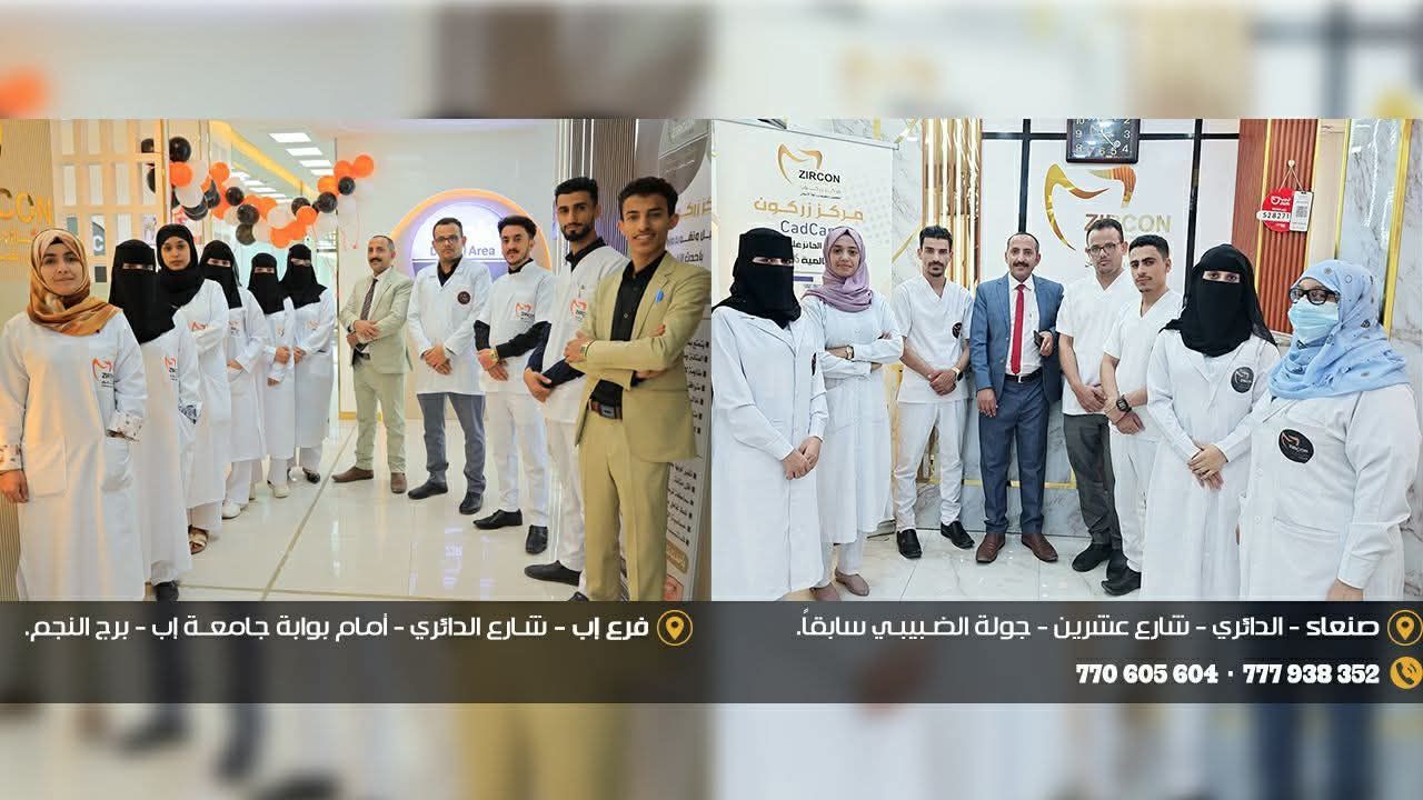 جهاز طحن الزركون بتقنية CAD CAM