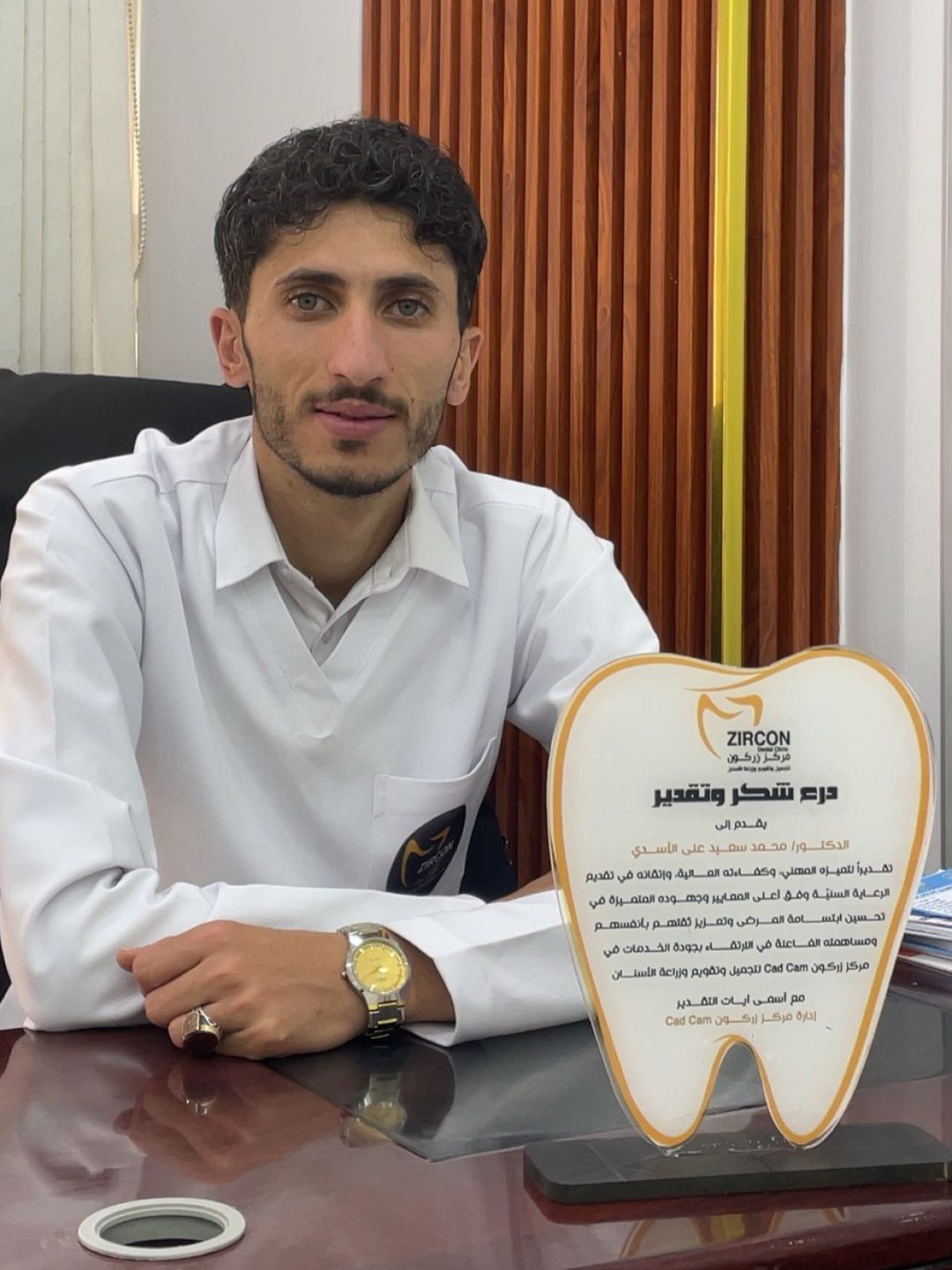 الدكتور محمد الأسدي