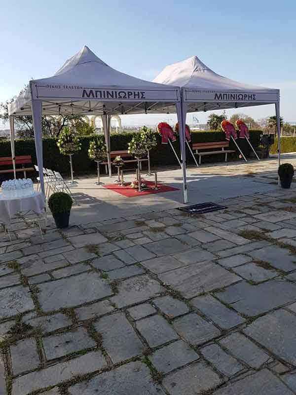 Πολιτική Κηδεία