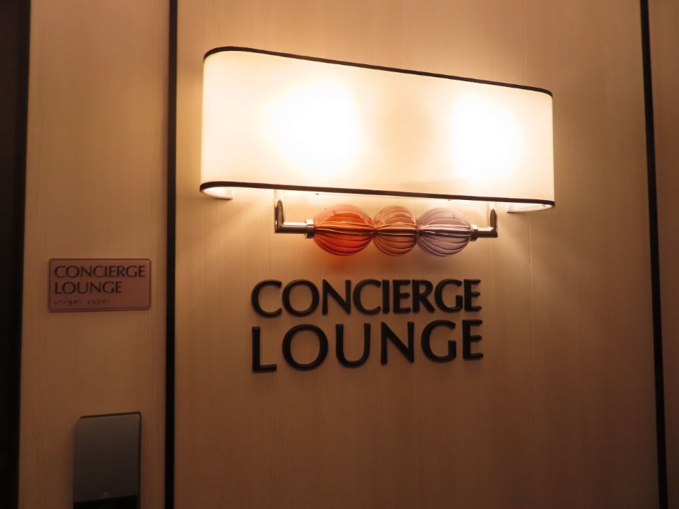 A sign that says concierge lounge on it