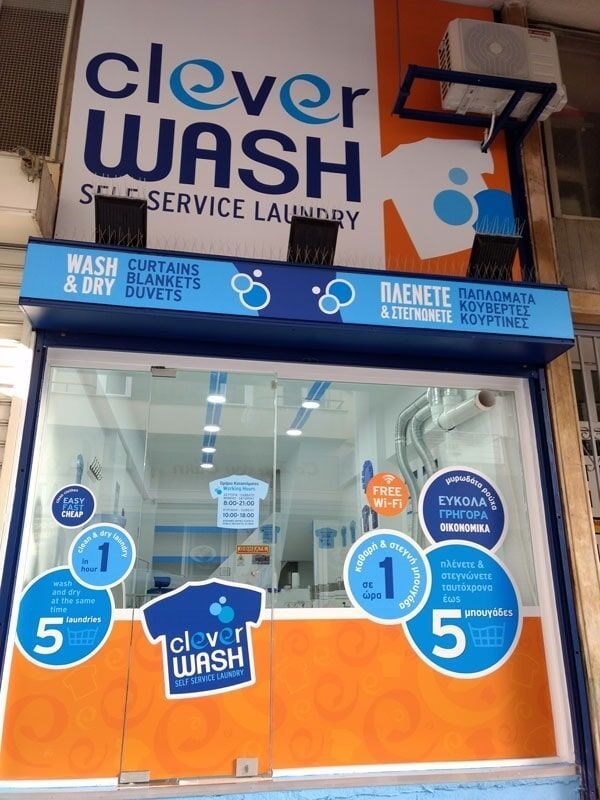 Το εξωτερικό ενός έξυπνου πλυντηρίου αυτοεξυπηρέτησης