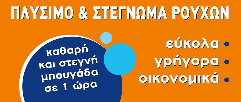 Ένας πορτοκαλί και μπλε κύκλος με ελληνική γραφή πάνω του