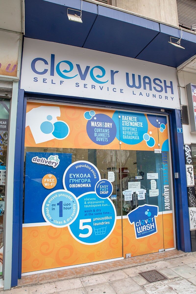 Η πρόσοψη ενός έξυπνου πλυντηρίου αυτοεξυπηρέτησης