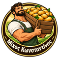 Μίχος Κωνσταντίνος Πατάτες Νευροκοπίου