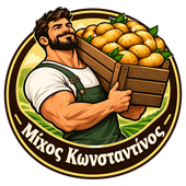 Μίχος Κωνσταντίνος Πατάτες Νευροκοπίου