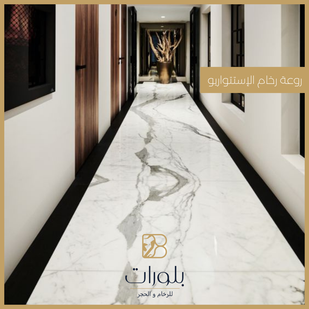 تفاصيل التصميم الهندسي للأرضيات الرخامية في الفندق - بلورات
