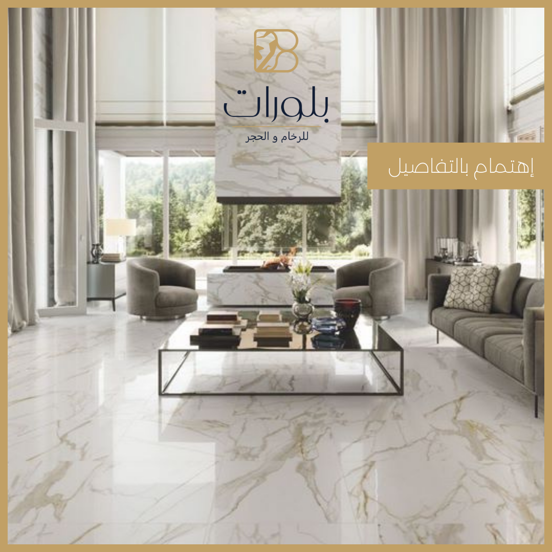 تفاصيل التصميم الهندسي للأرضيات الرخامية في الفندق - بلورات