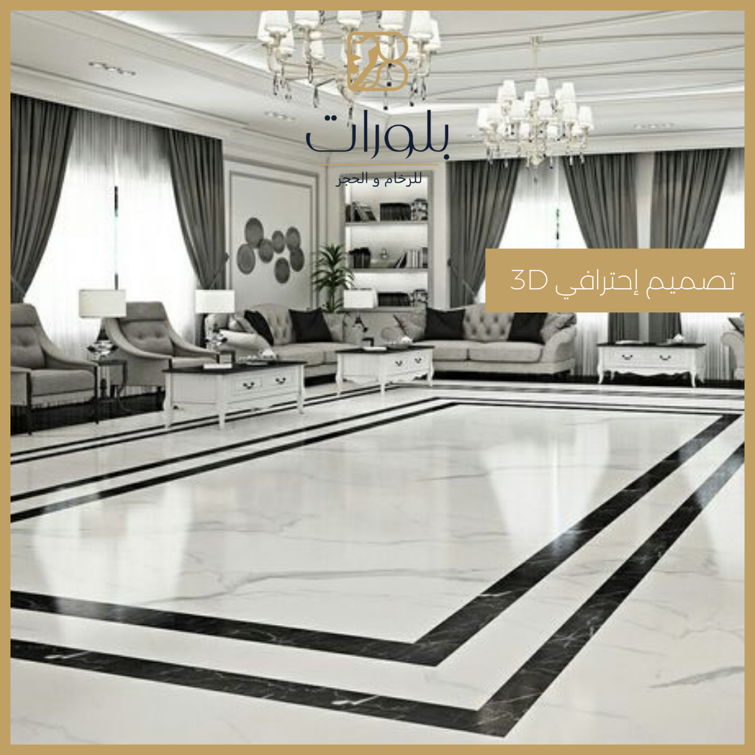 تفاصيل التصميم الهندسي للأرضيات الرخامية في الفندق - بلورات