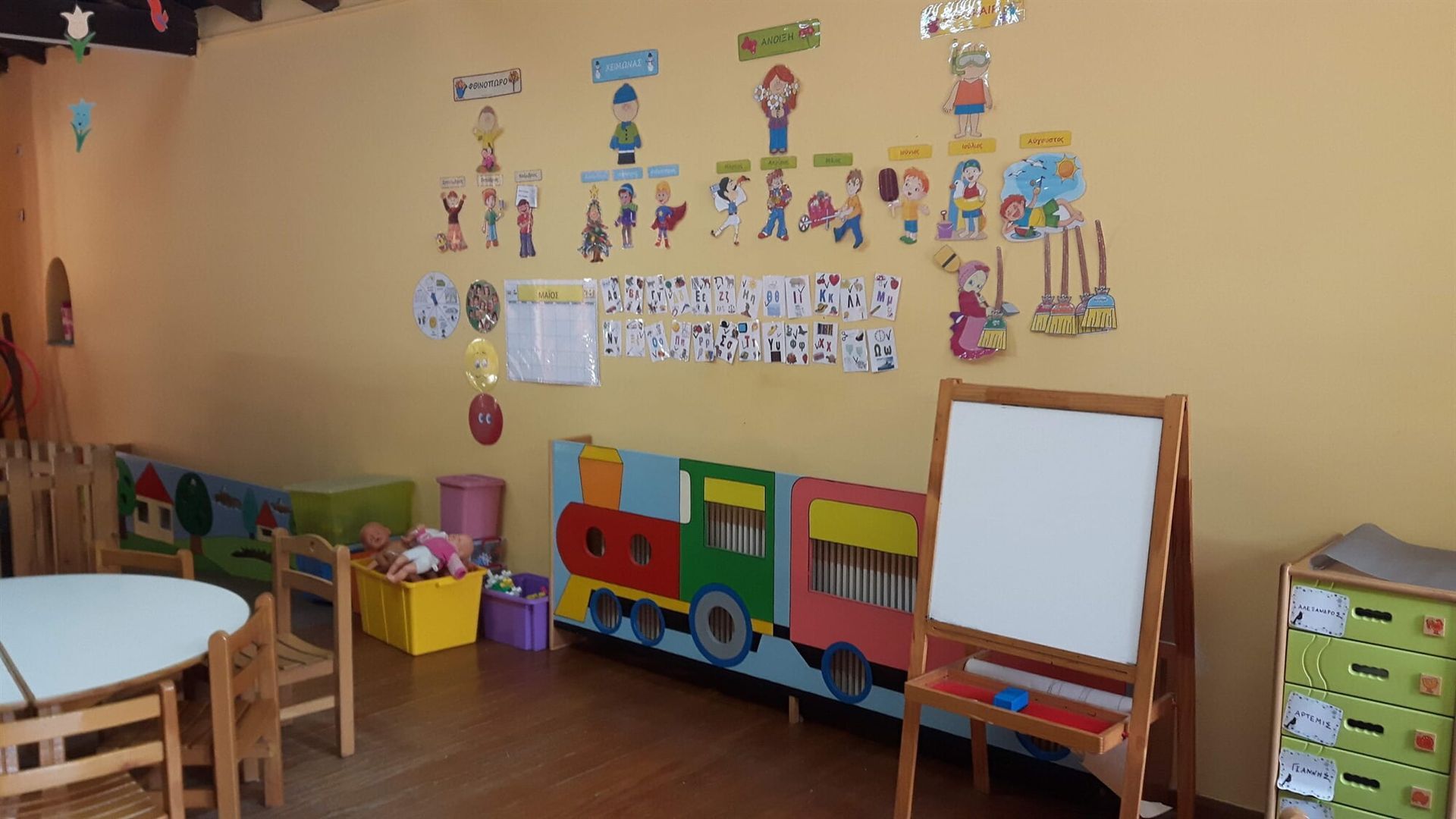 Πρότυπη Προσχολική Αγωγή (Ελληνοαγγλόφωνος) Βρεφονηπιακός Σταθμός - Kinderland - Βριλήσσια - Αττική
