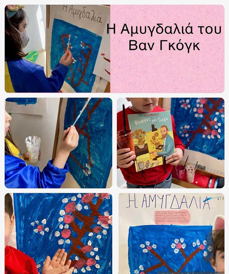 Ένα κολάζ παιδιών που ζωγραφίζουν και διαβάζουν ένα βιβλίο στα ελληνικά