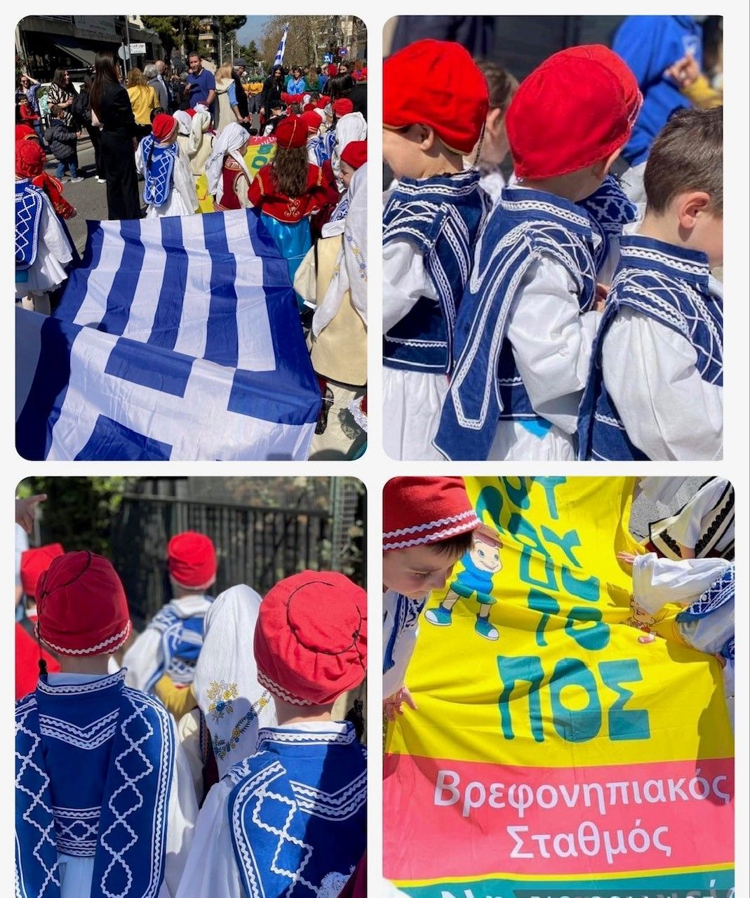 Εορτασμός - Παρέλαση 25ης Μαρτίου