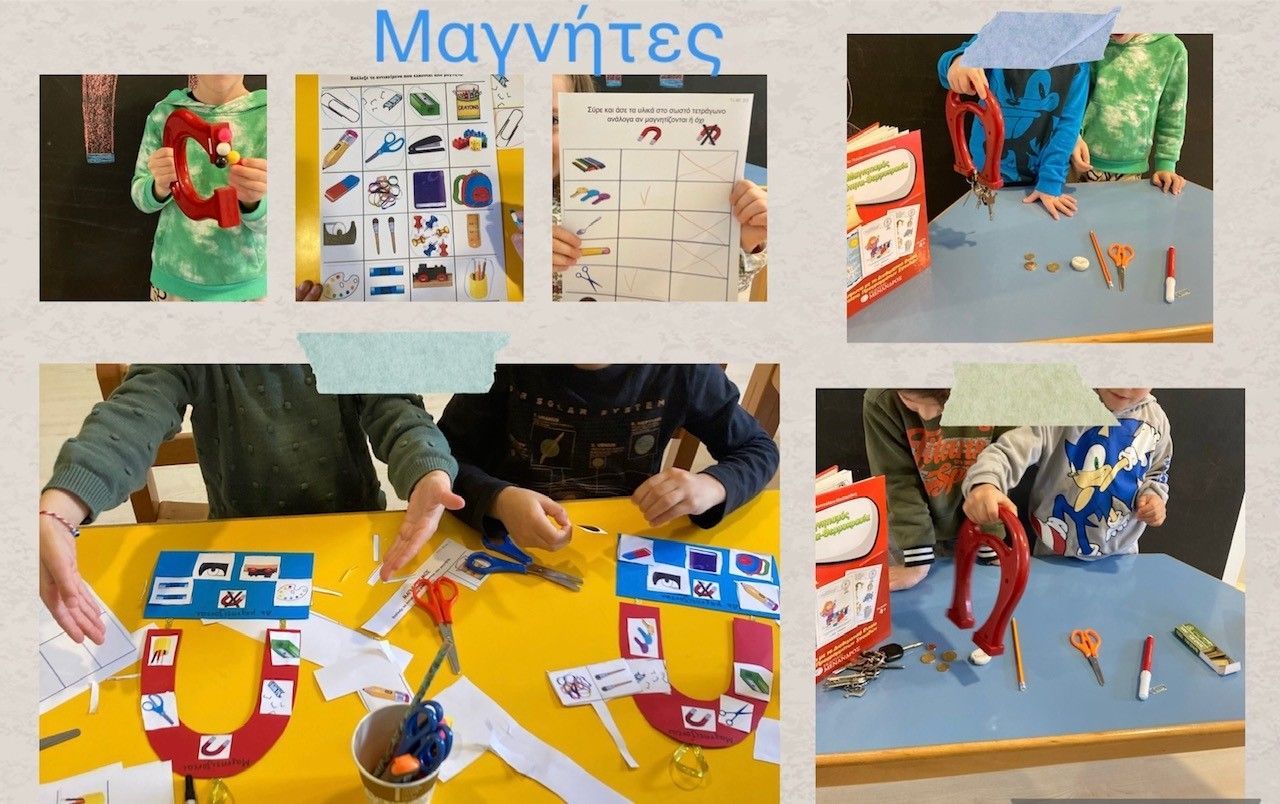 Πειράματα : Η δύναμη του Μαγνήτη