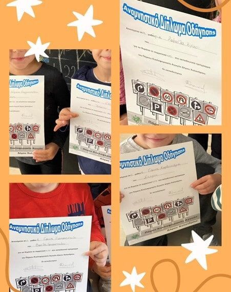 Τον ΚΟΚ αγαπώ , με ασφάλεια κυκλοφορώ