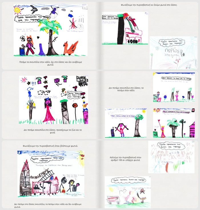Ένα κολάζ από παιδικά σχέδια σε λευκό φόντο.