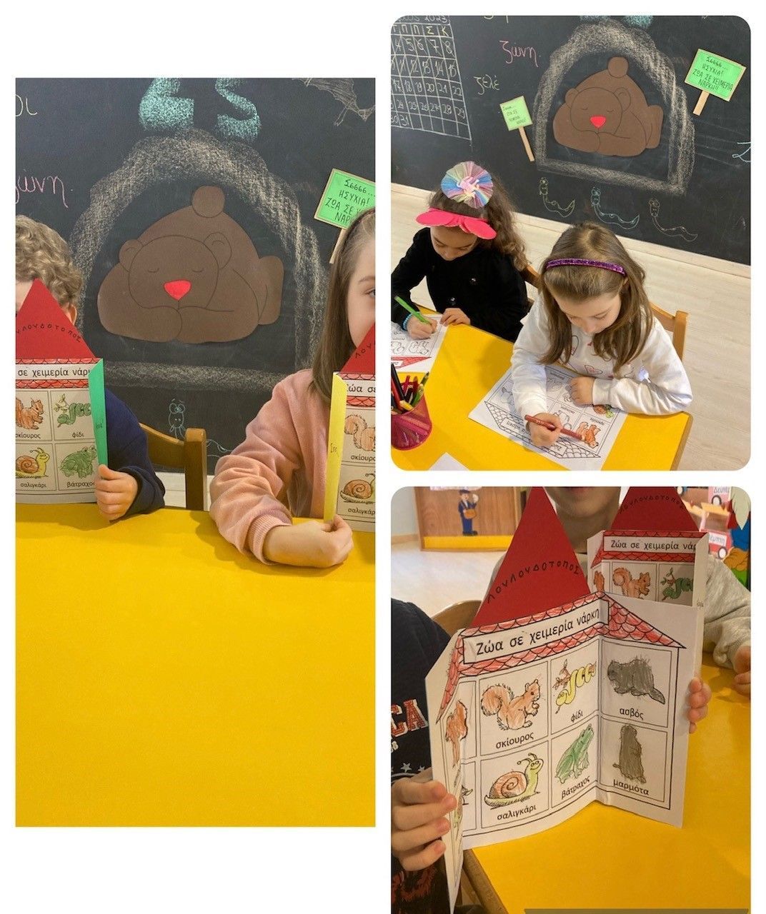 Τα ζώα αγαπώ και τα προστατεύω εγώ