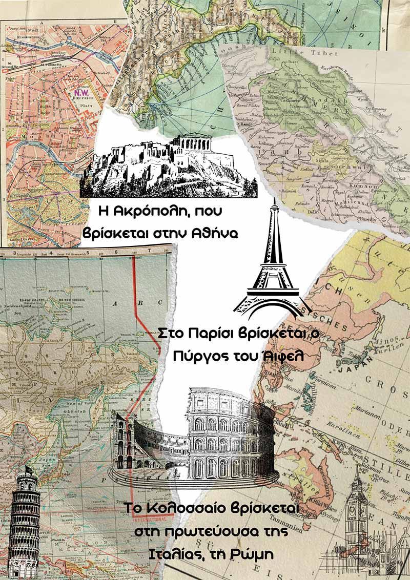 Δημιουργώ και καινοτομώ – Δημιουργική σκέψη και Πρωτοβουλία «Οι μικροί εξερευνητές»
