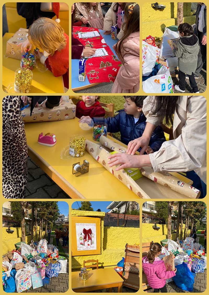 Δράση Ενεργού Πολίτη «Ευχές και δώρα από καρδιάς!»
