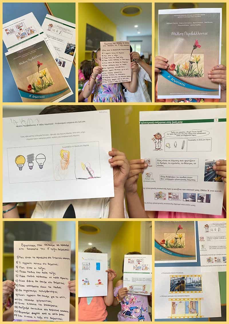 Η ομαλή μετάβαση των νηπίων στο δημοτικό σχολείο