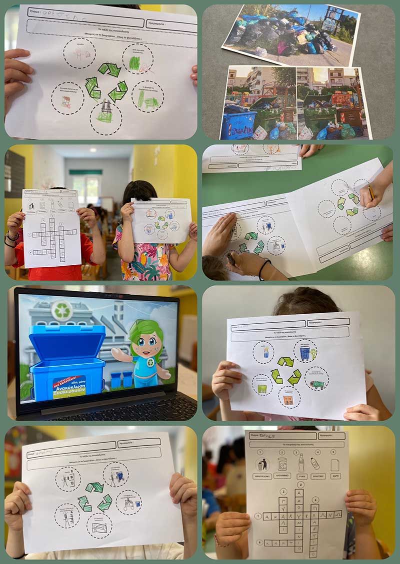 Δράση Ενεργού Πολίτη