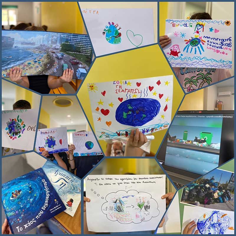 Δράση Ενεργού Πολίτη