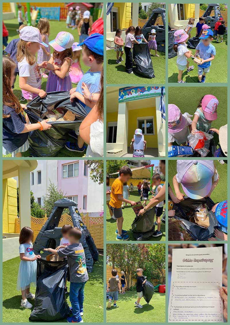 Δράση Ενεργού Πολίτη