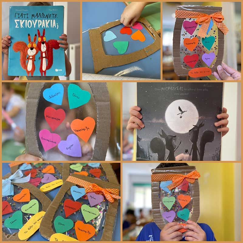 Σχέδιο δράσης Πρόληψη και αντιμετώπιση φαινομένων Σχολικής βίας και Εκφοβισμού