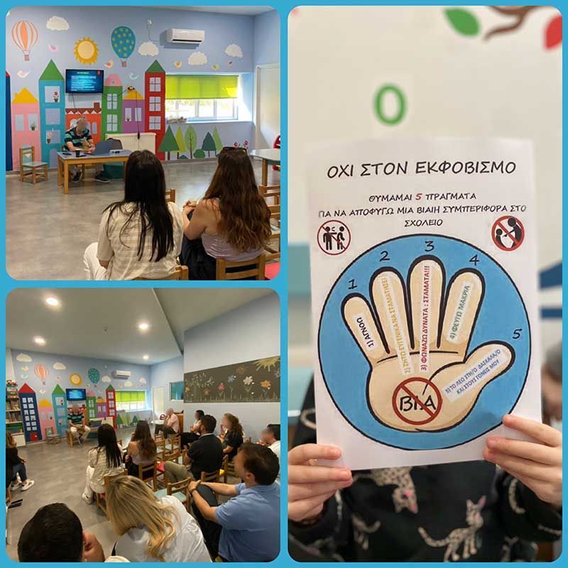 Σχέδιο δράσης Πρόληψη και αντιμετώπιση φαινομένων Σχολικής βίας και Εκφοβισμού