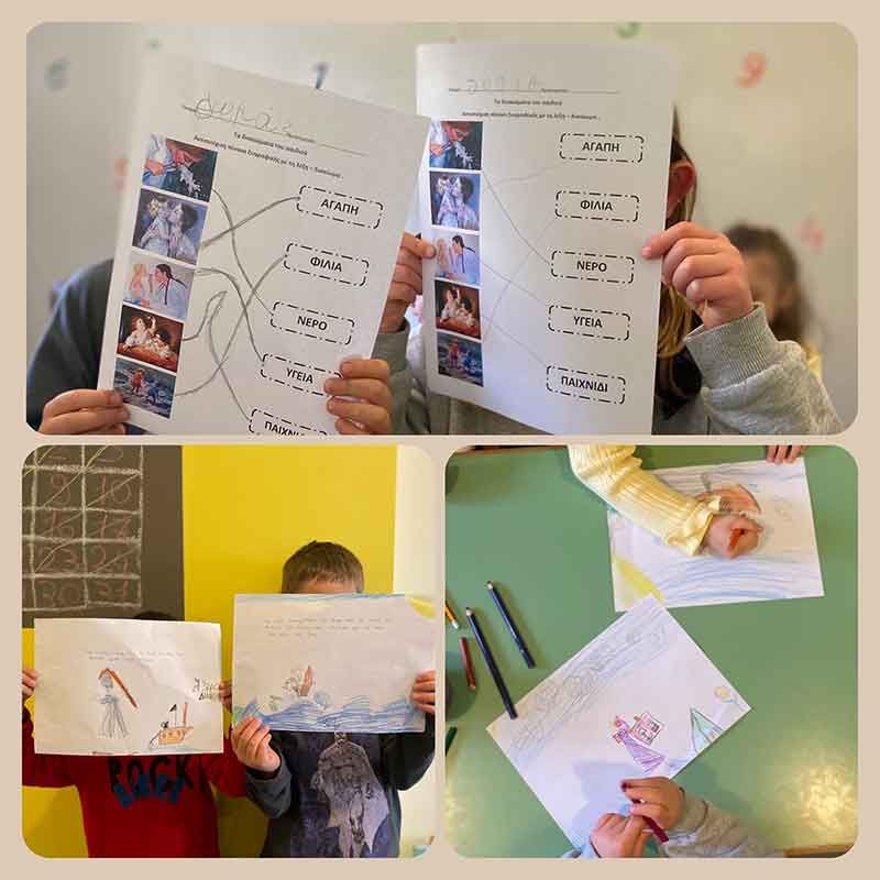 Ενδιαφέρομαι και Ενεργώ – Κοινωνική Συναίσθηση και Ευθύνη