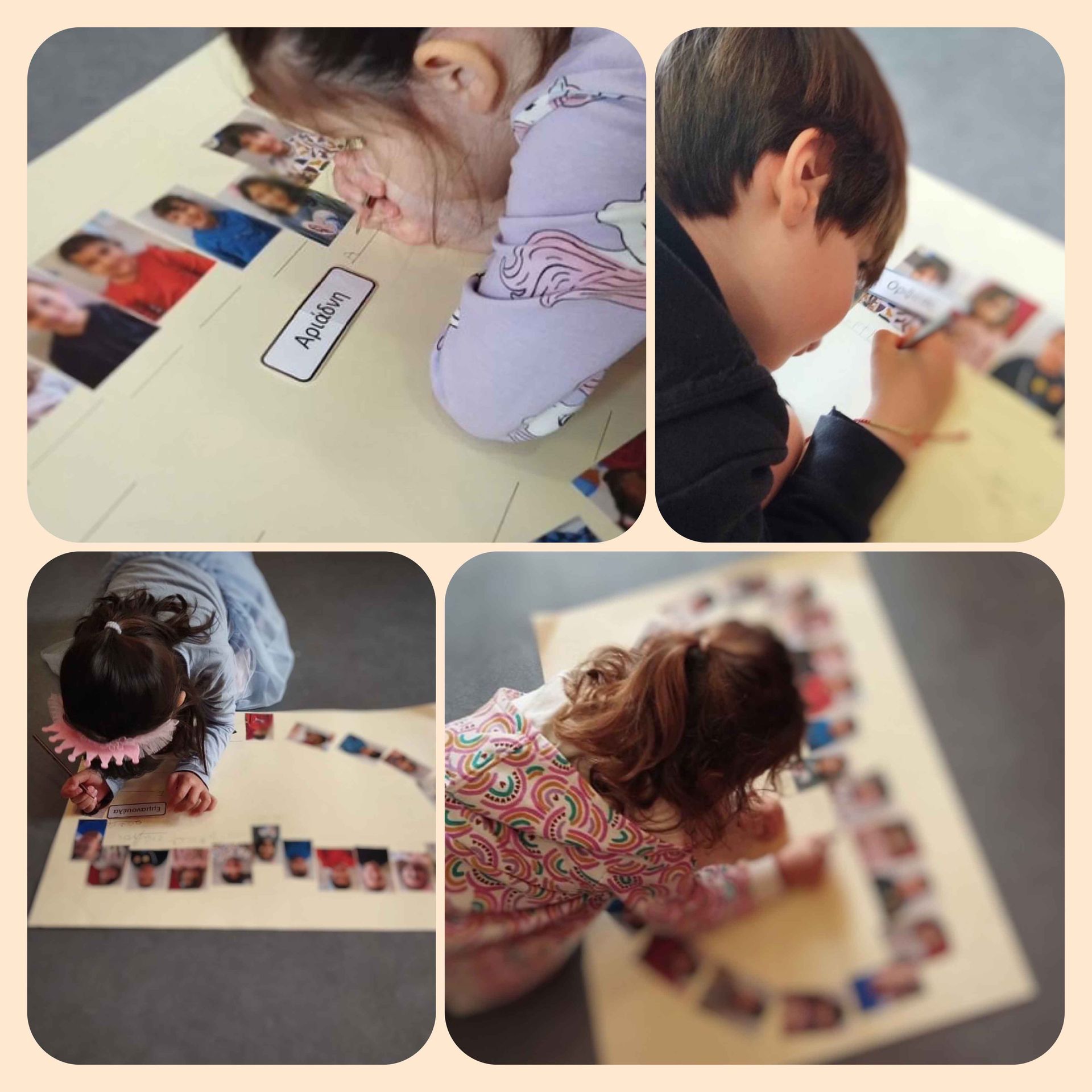 Ενδιαφέρομαι και Ενεργώ – Κοινωνική Συναίσθηση και Ευθύνη