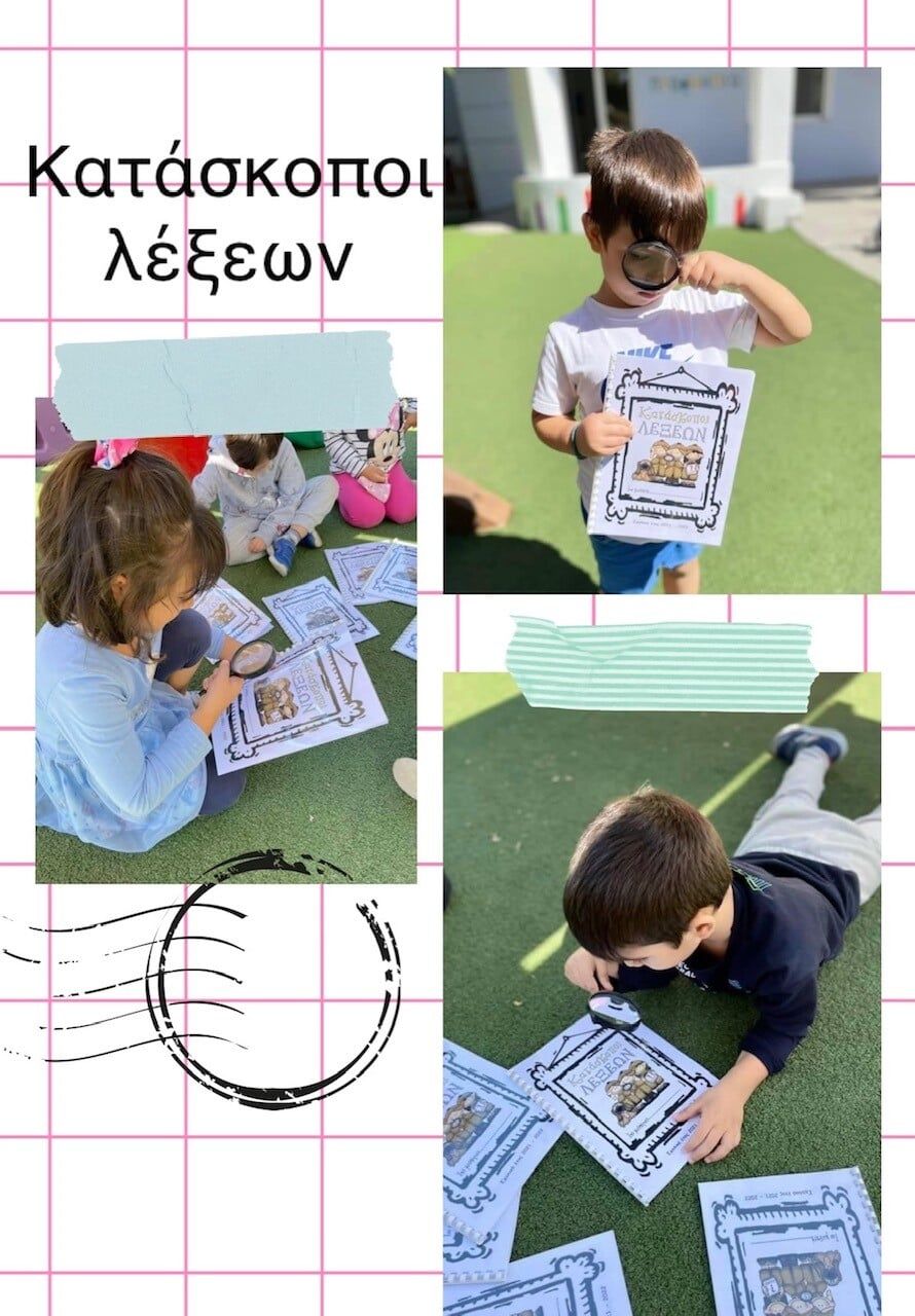 Κέντρο Προσχολικής Αγωγής, Βρεφονηπιακός Σταθμός & Νηπιαγωγείο ΛΟΥΛΟΥΔΟΤΟΠΟΣ ΑΓΙΑΣ ΠΑΡΑΣΚΕΥΗΣ