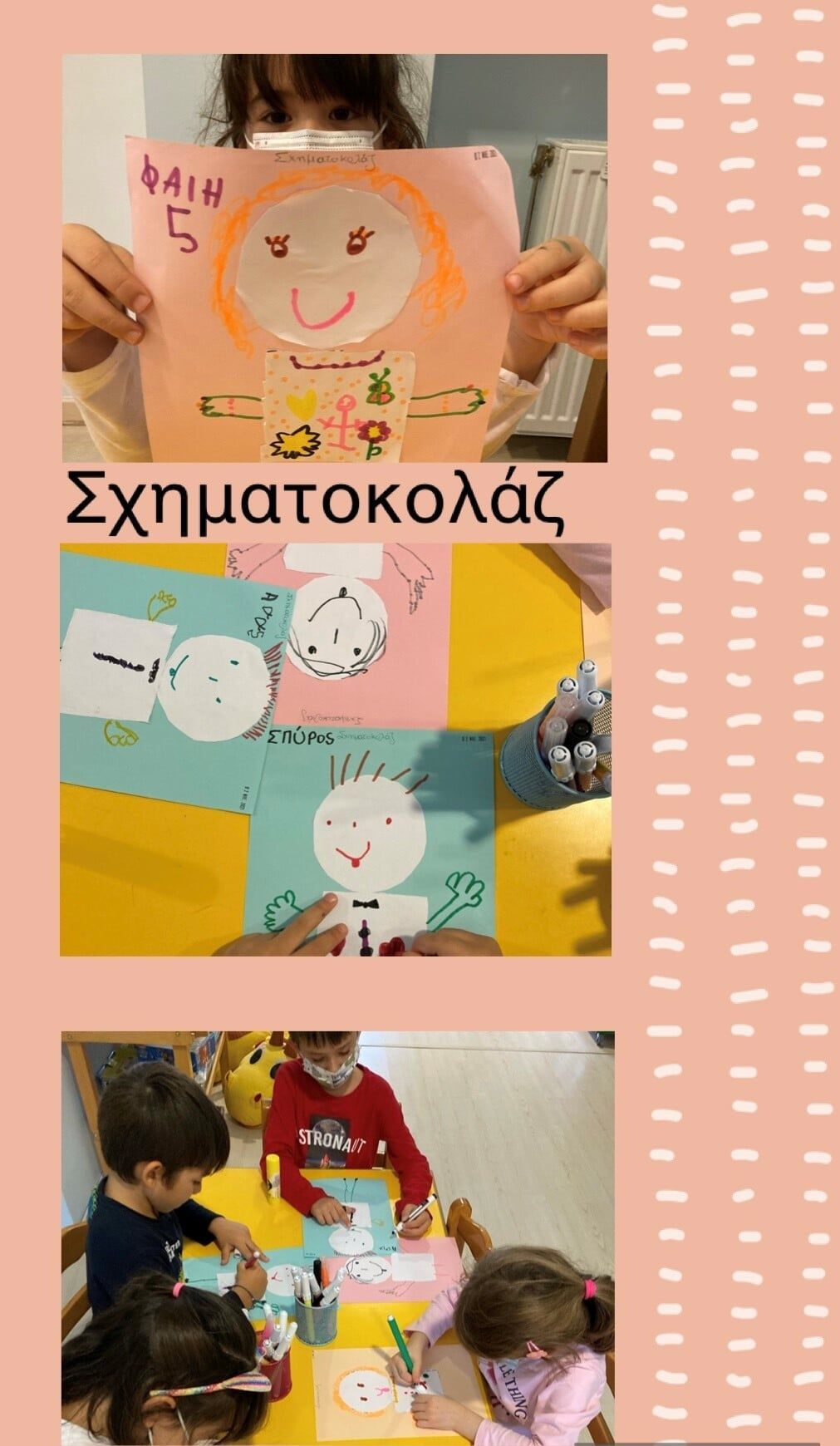 Κέντρο Προσχολικής Αγωγής, Βρεφονηπιακός Σταθμός & Νηπιαγωγείο ΛΟΥΛΟΥΔΟΤΟΠΟΣ ΑΓΙΑΣ ΠΑΡΑΣΚΕΥΗΣ